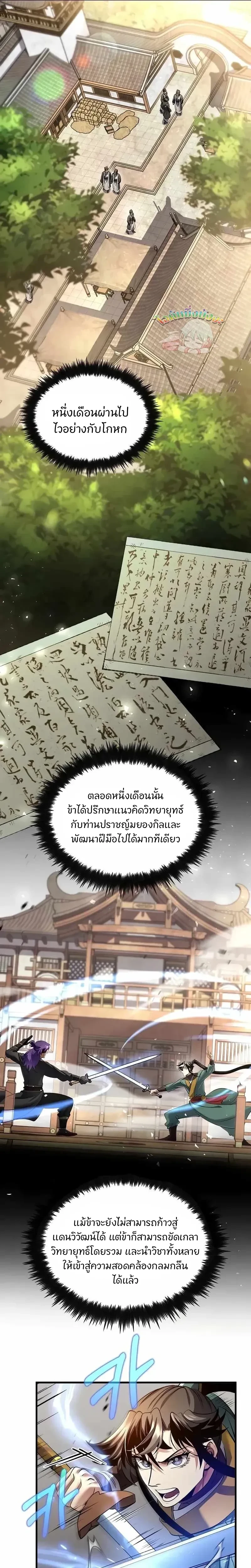 หน้าที่ 8