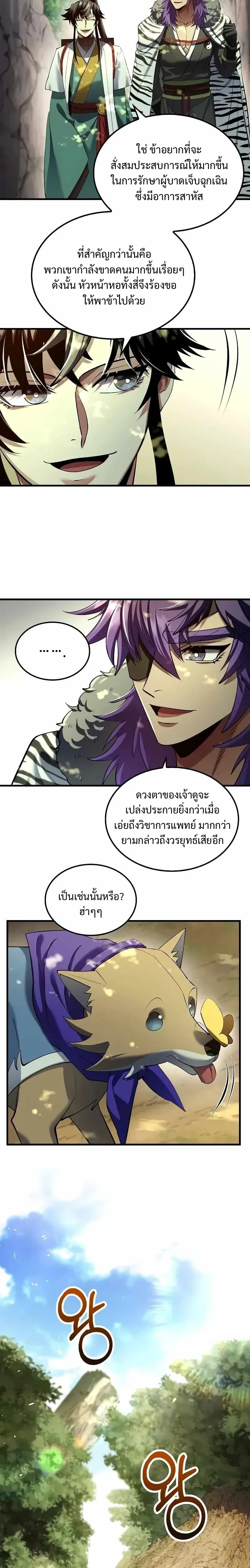 หน้าที่ 11
