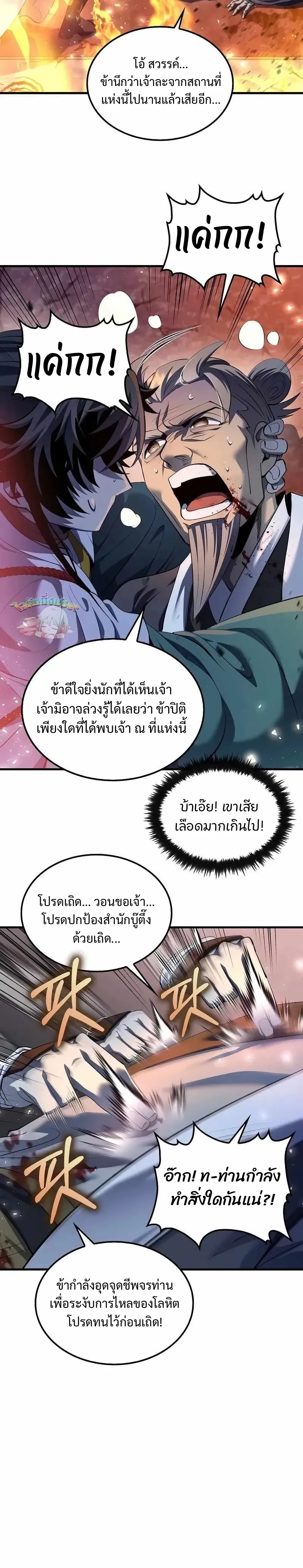 หน้าที่ 17