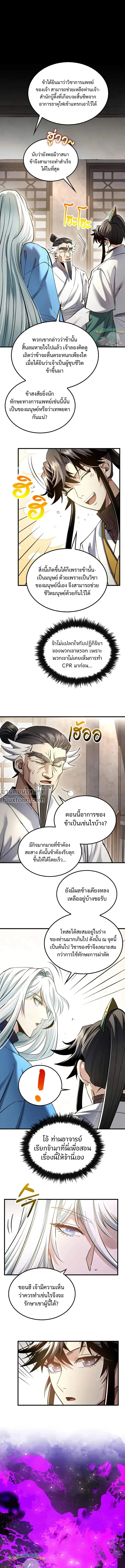 หน้าที่ 2