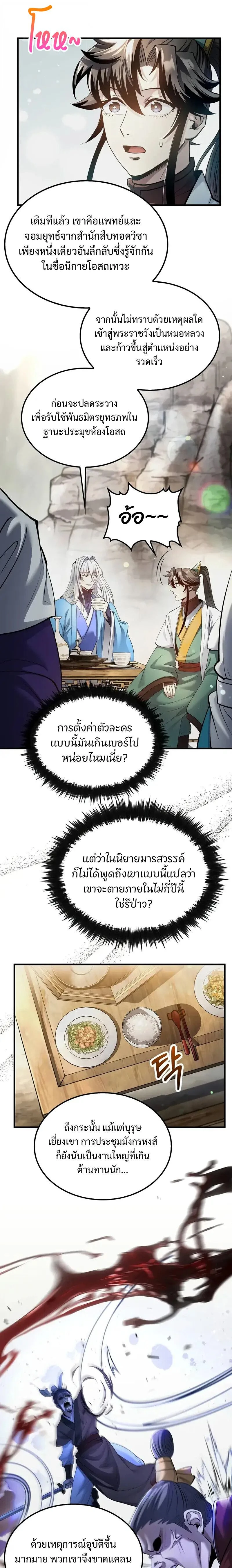 หน้าที่ 3