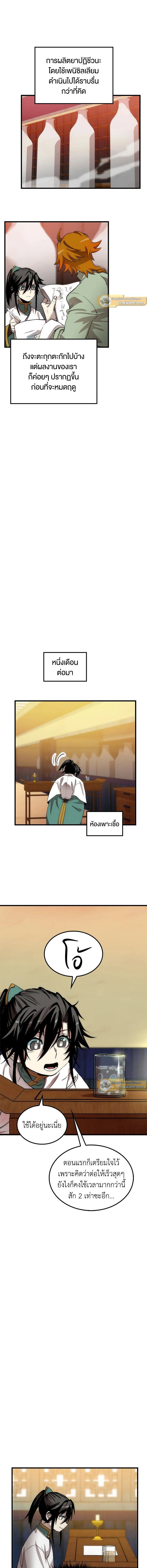 หน้าที่ 10