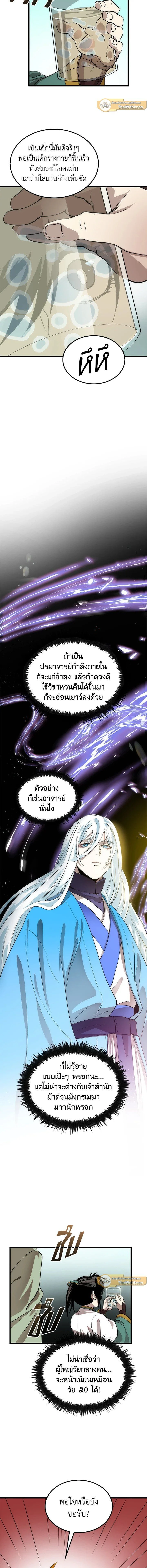 หน้าที่ 12
