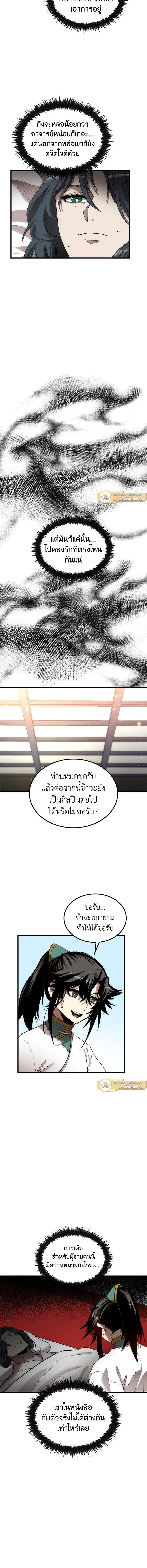 หน้าที่ 8
