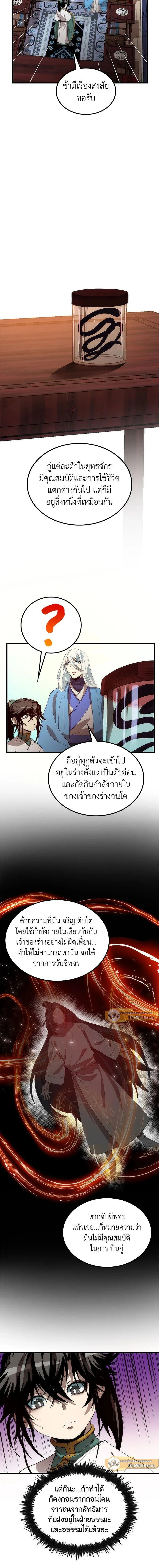 หน้าที่ 8