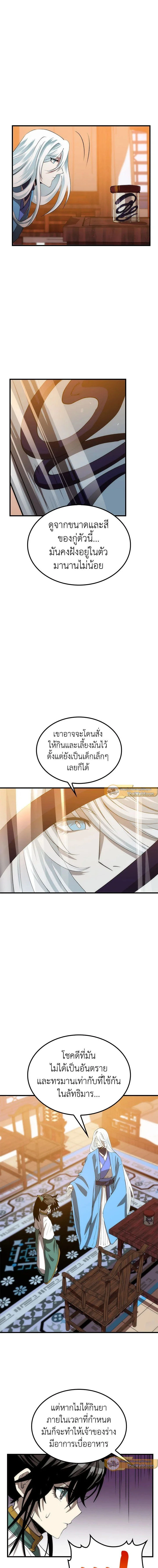 หน้าที่ 9