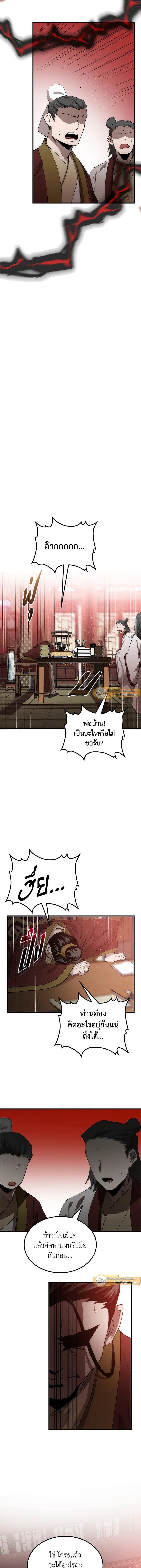 หน้าที่ 9