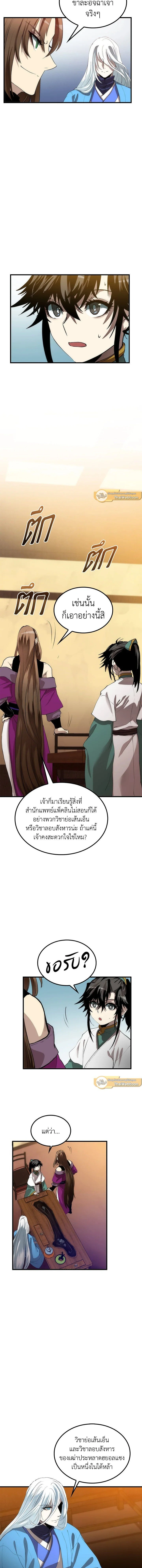 หน้าที่ 10