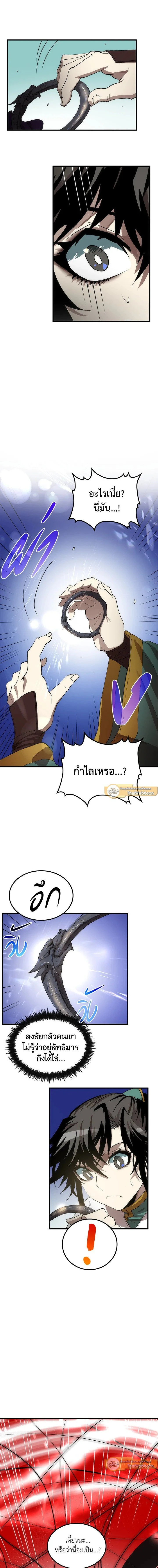 หน้าที่ 8