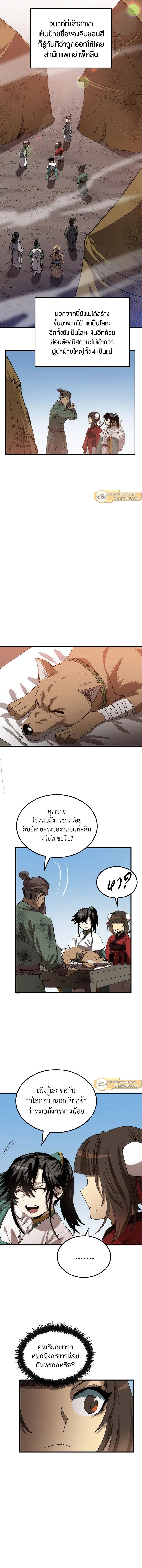 หน้าที่ 10