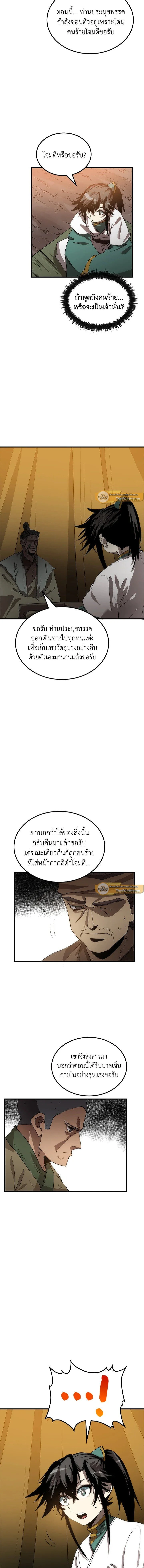 หน้าที่ 8