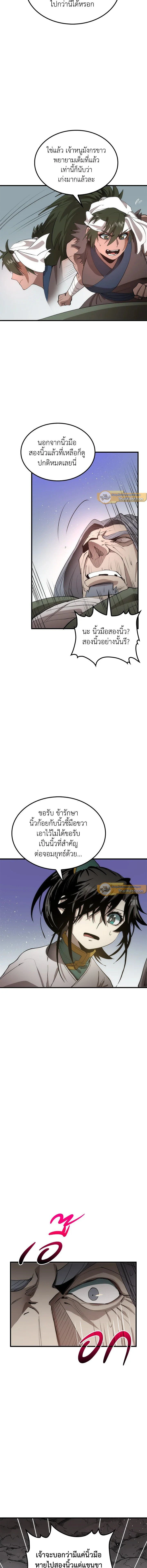 หน้าที่ 8