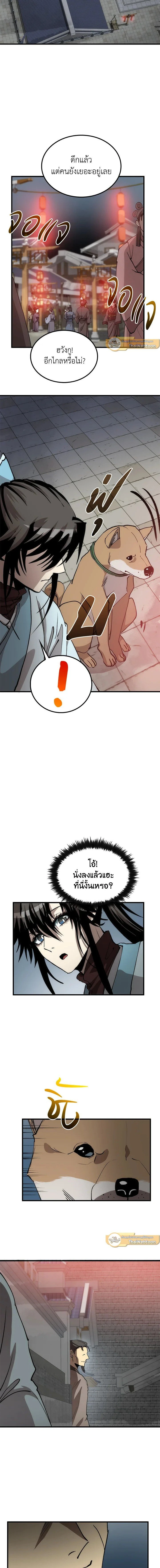 หน้าที่ 8