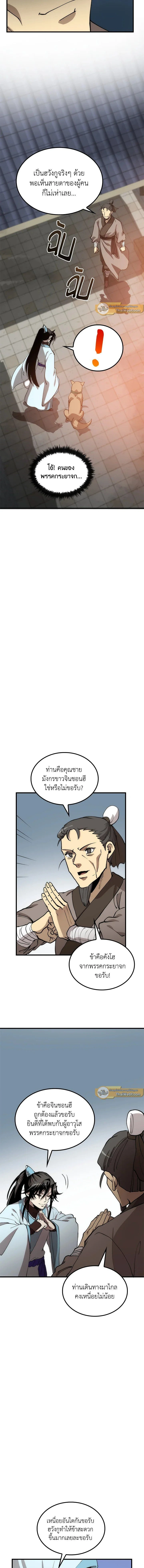 หน้าที่ 9