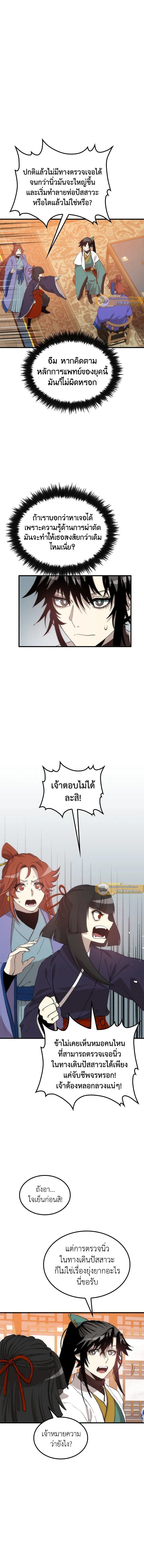 หน้าที่ 11