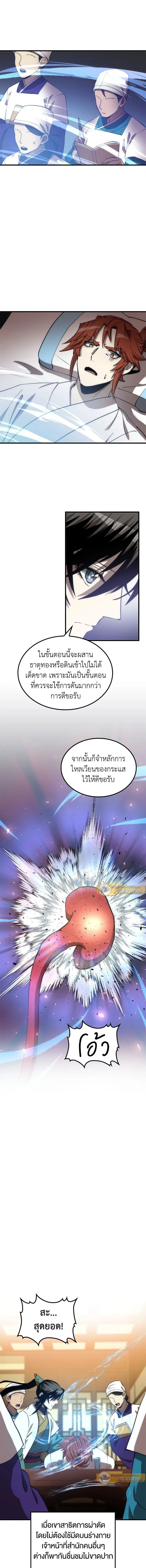 หน้าที่ 8