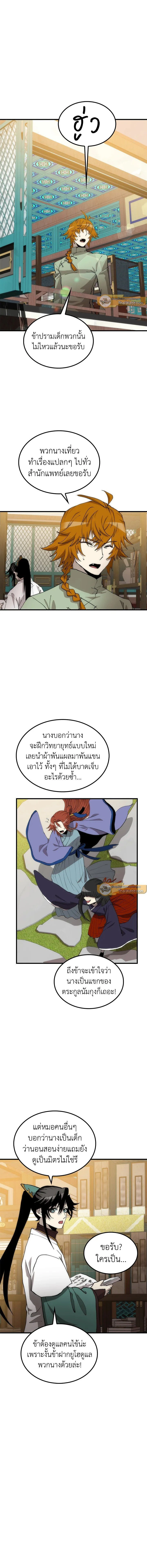 หน้าที่ 2