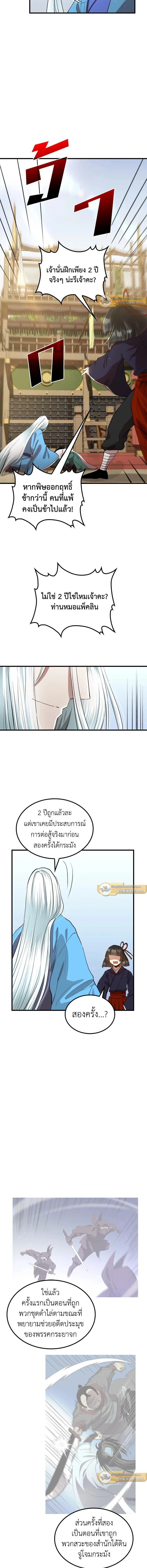 หน้าที่ 6