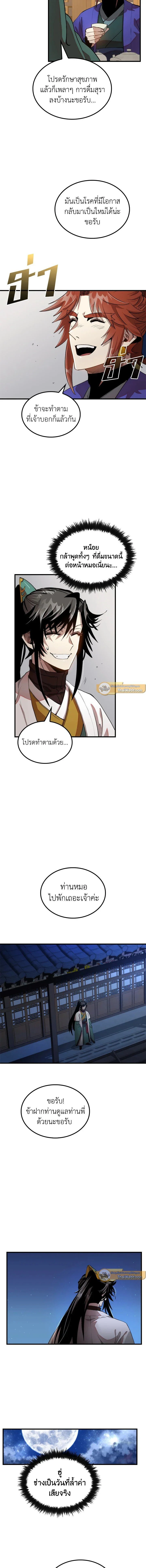 หน้าที่ 10
