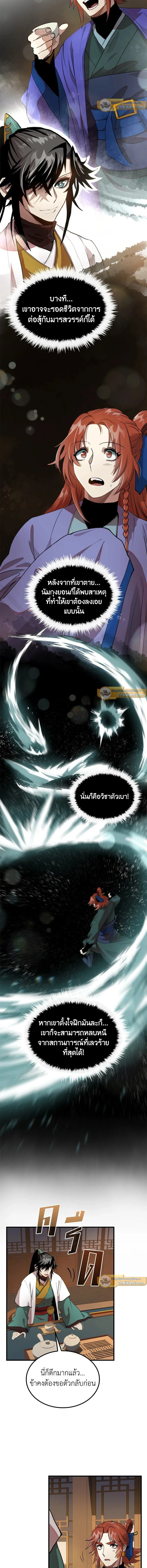 หน้าที่ 9