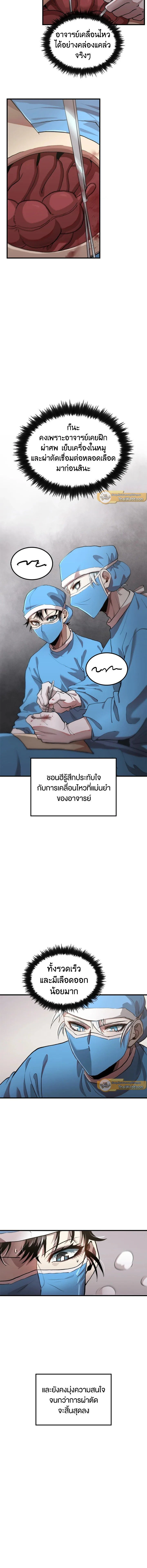 หน้าที่ 2