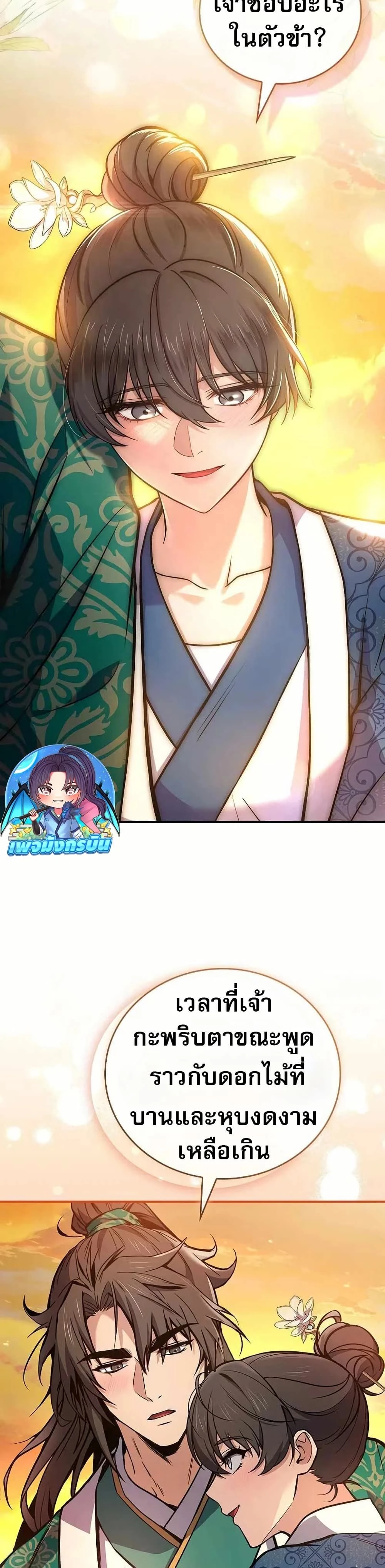 หน้าที่ 42