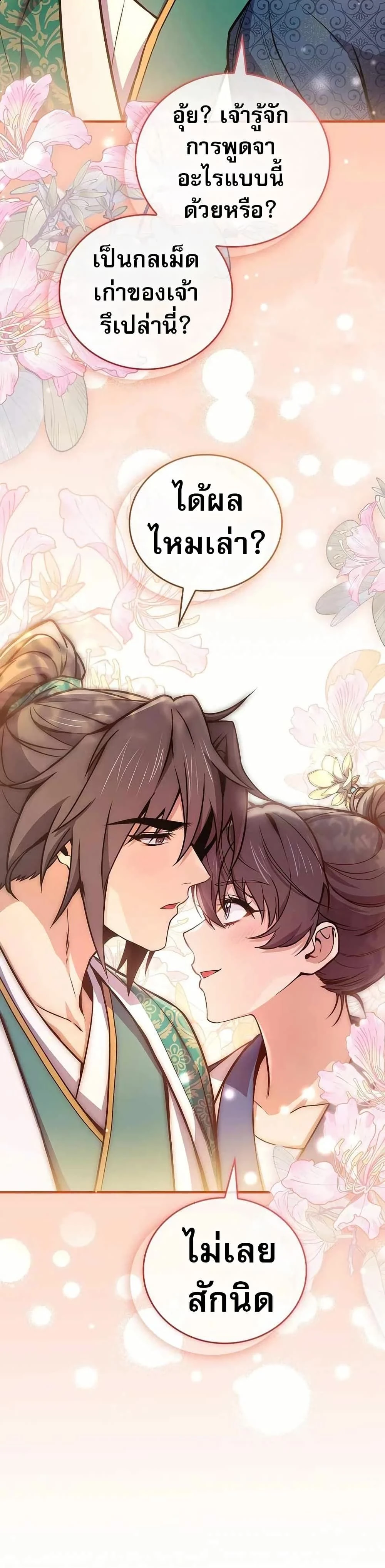 หน้าที่ 43