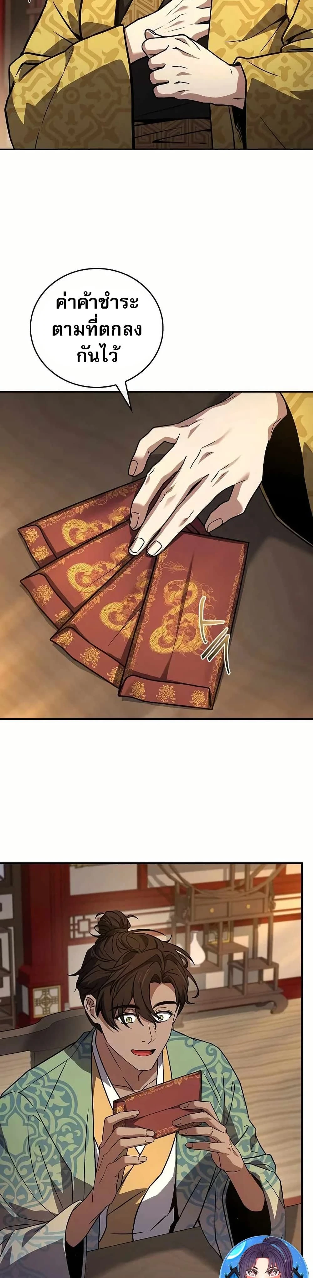 หน้าที่ 27