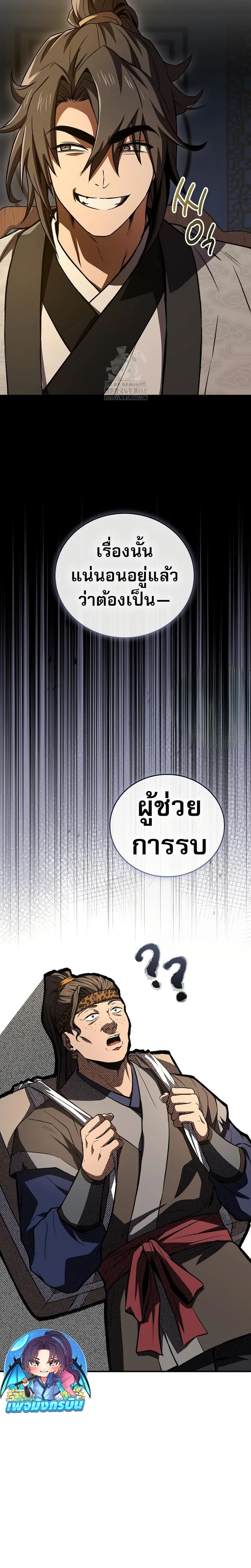 หน้าที่ 49