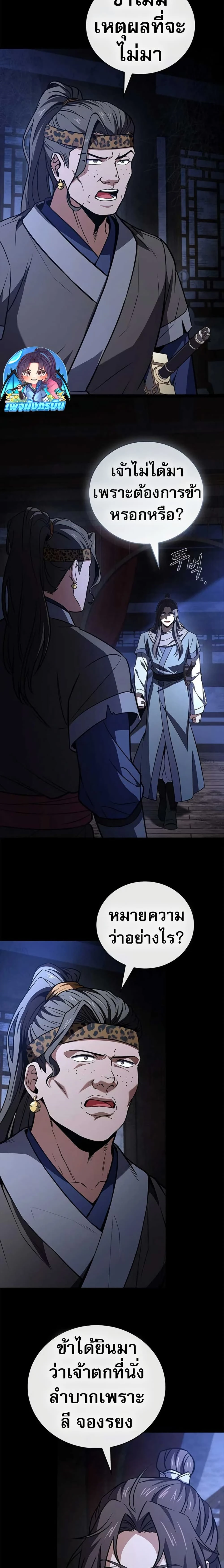 หน้าที่ 25