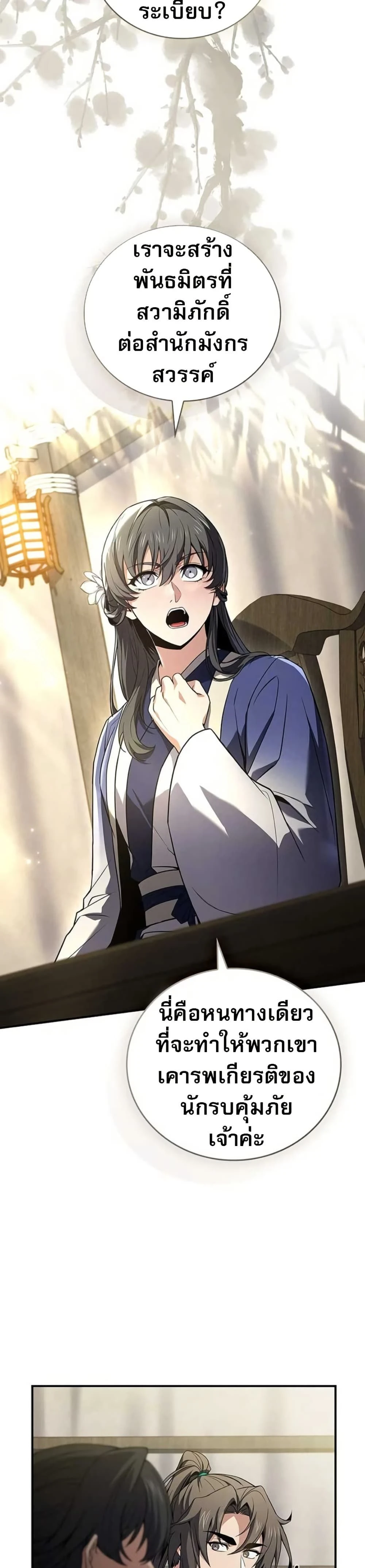 หน้าที่ 39