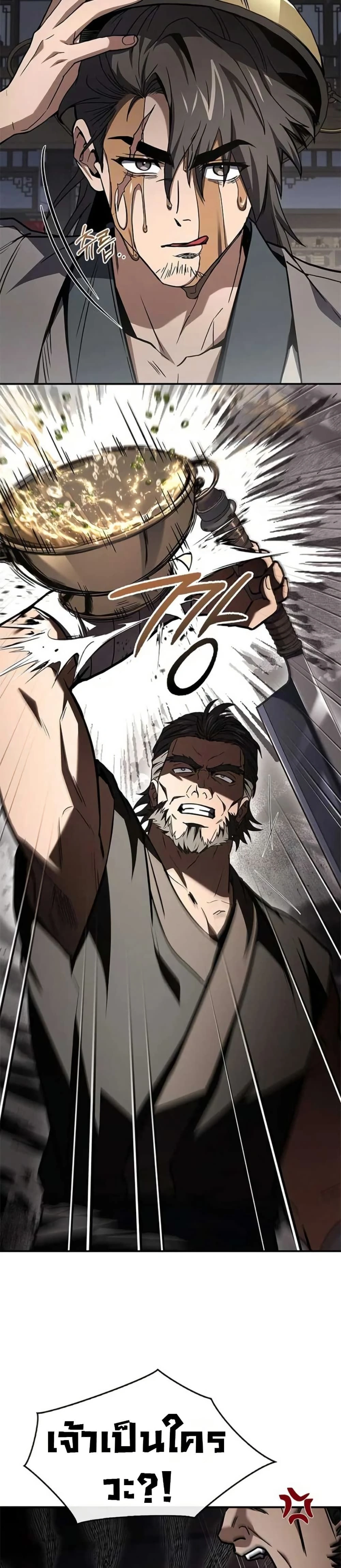 หน้าที่ 38