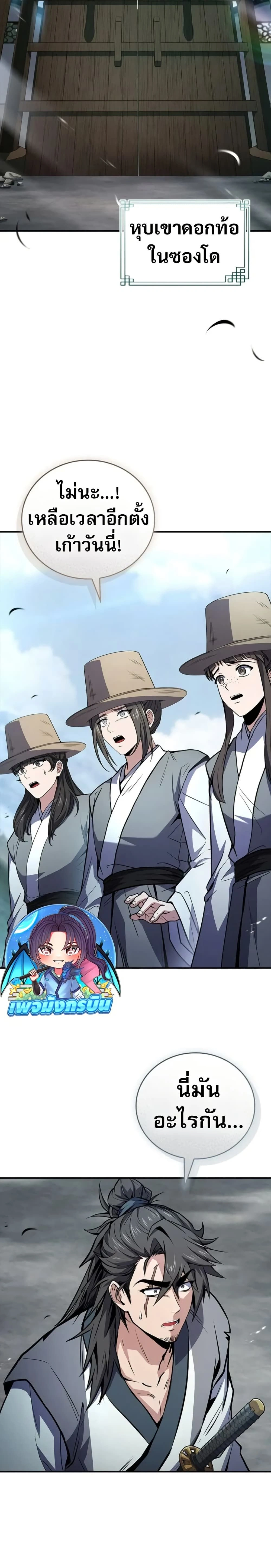 หน้าที่ 27