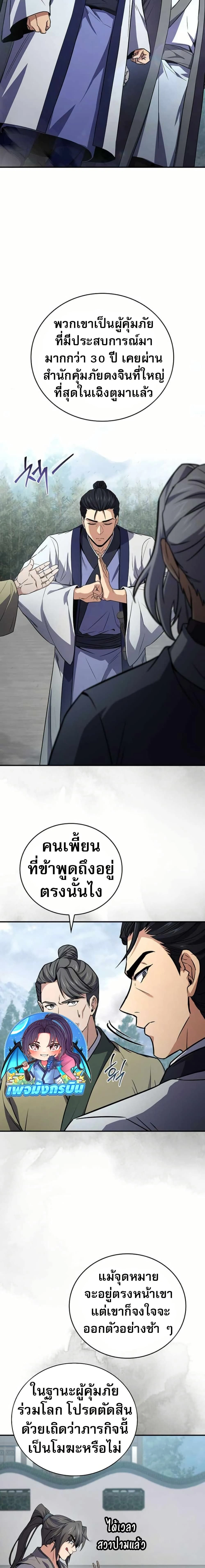 หน้าที่ 18