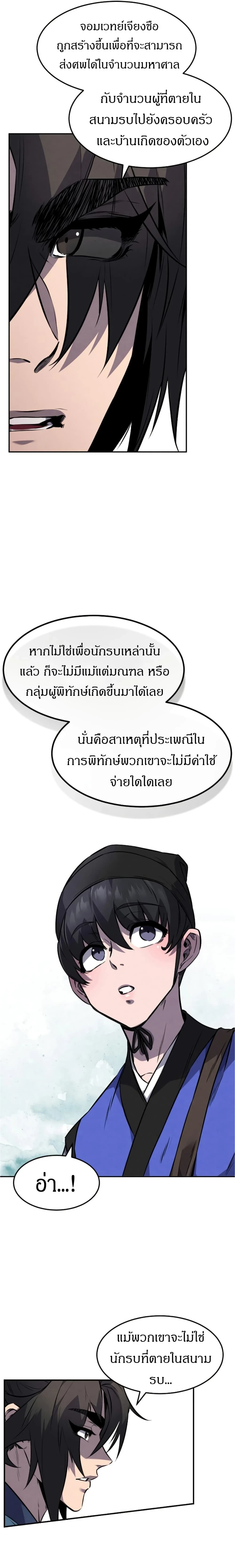 หน้าที่ 29