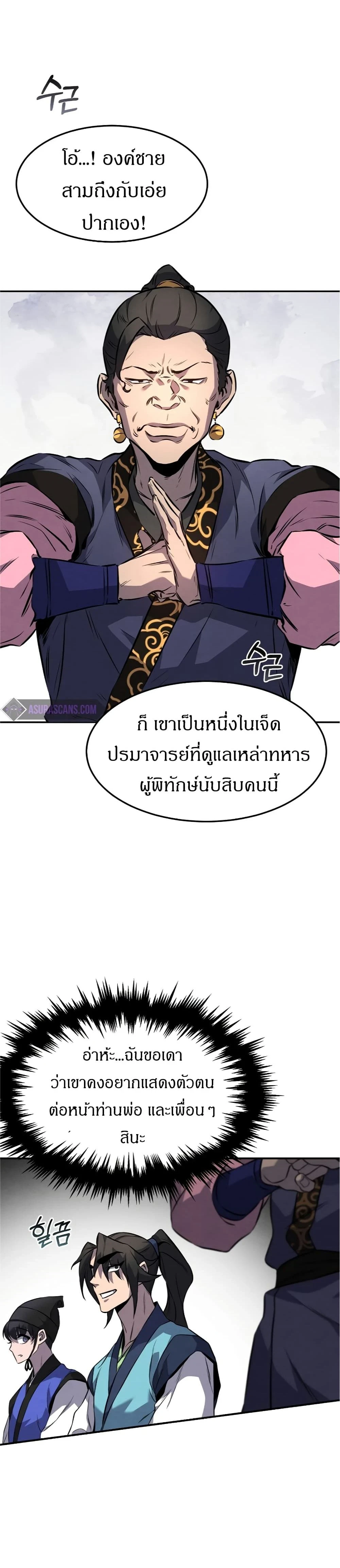 หน้าที่ 21