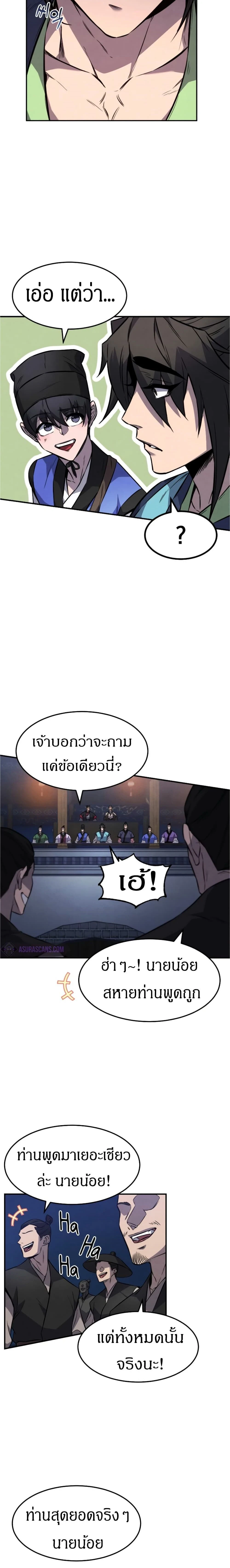 หน้าที่ 23