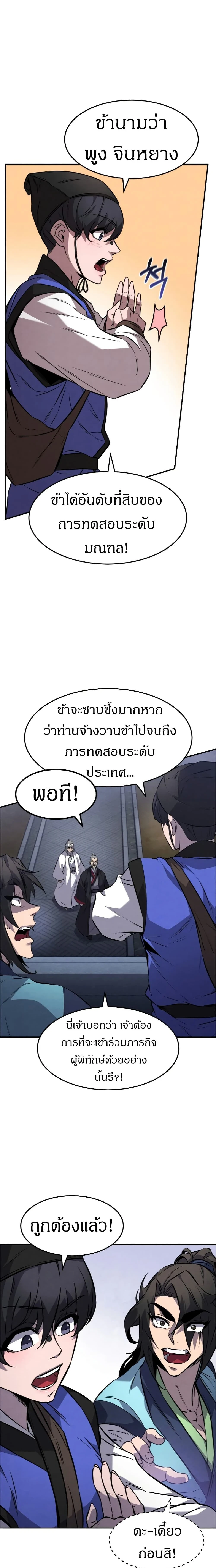 หน้าที่ 5
