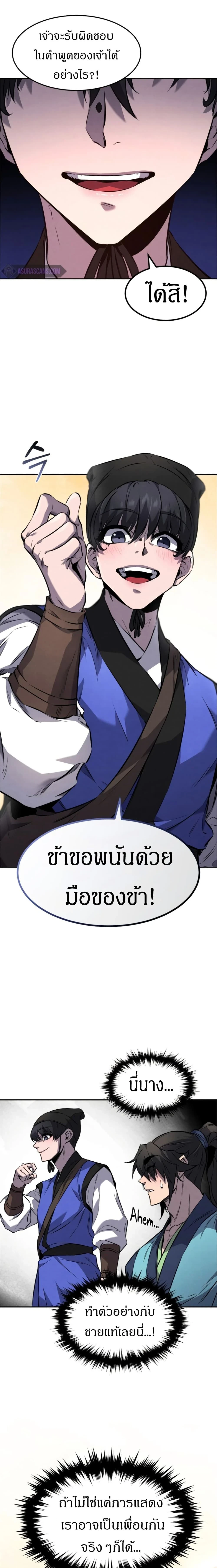 หน้าที่ 9