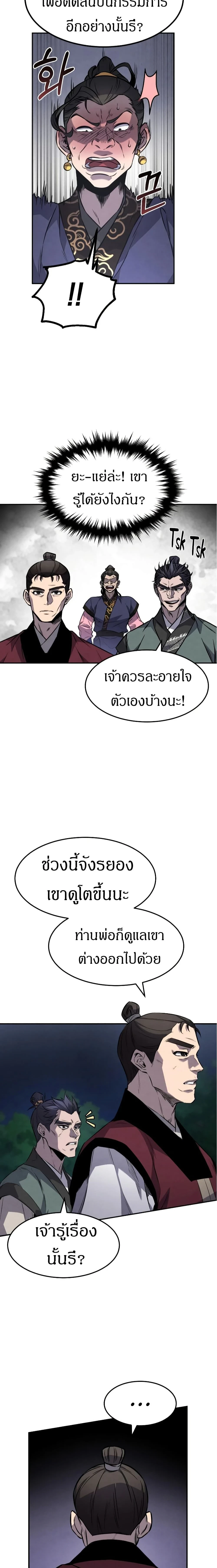 หน้าที่ 24