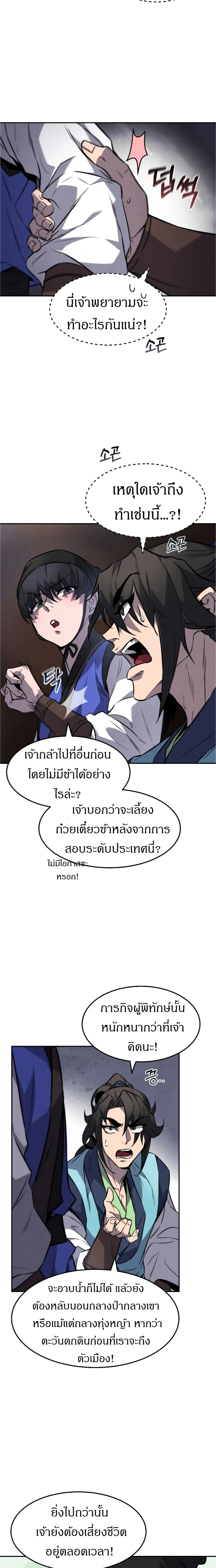 หน้าที่ 6