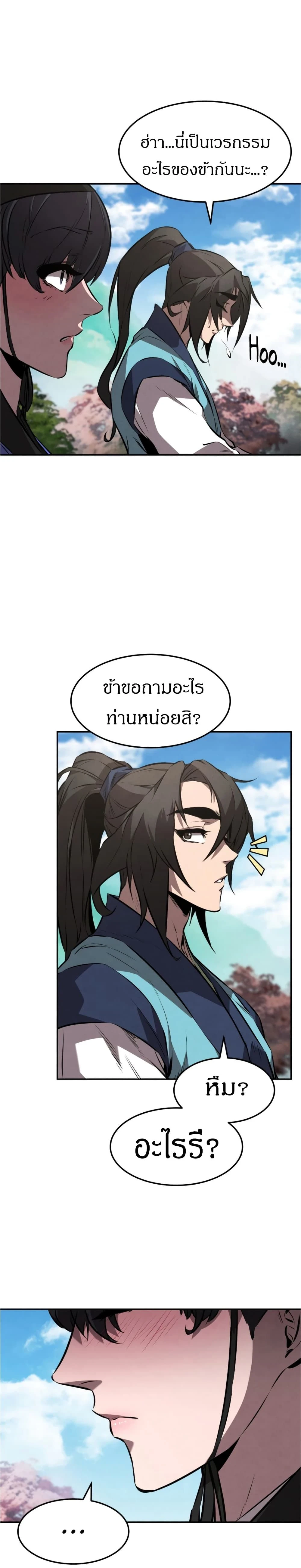 หน้าที่ 24