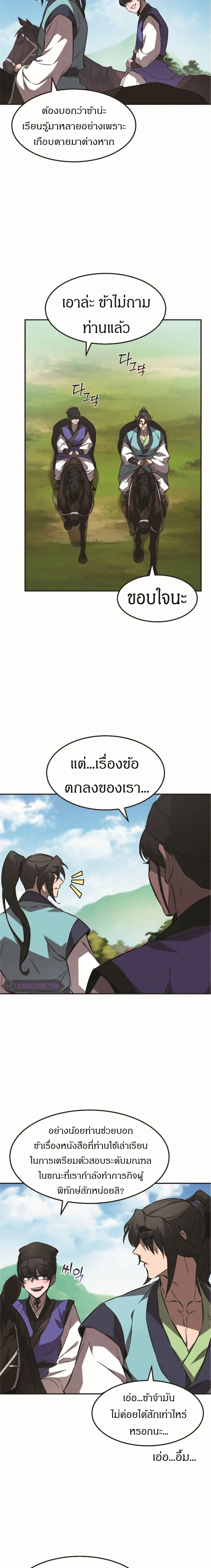 หน้าที่ 6