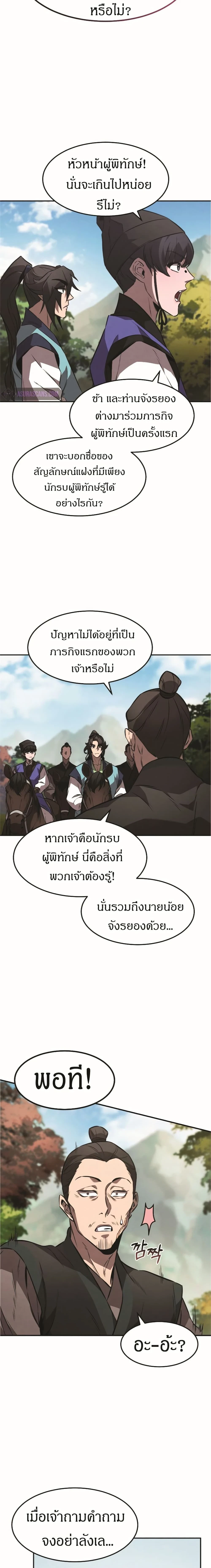 หน้าที่ 20