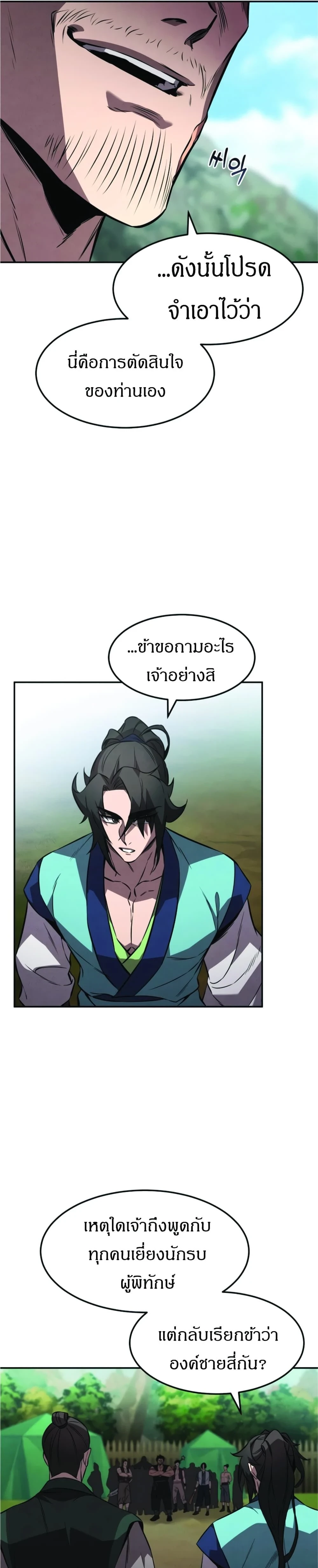 หน้าที่ 32