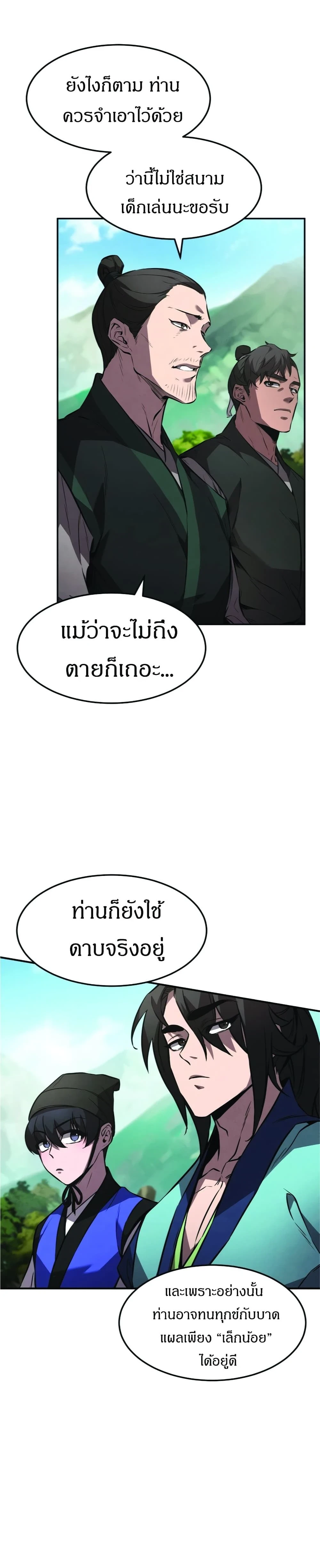 หน้าที่ 31