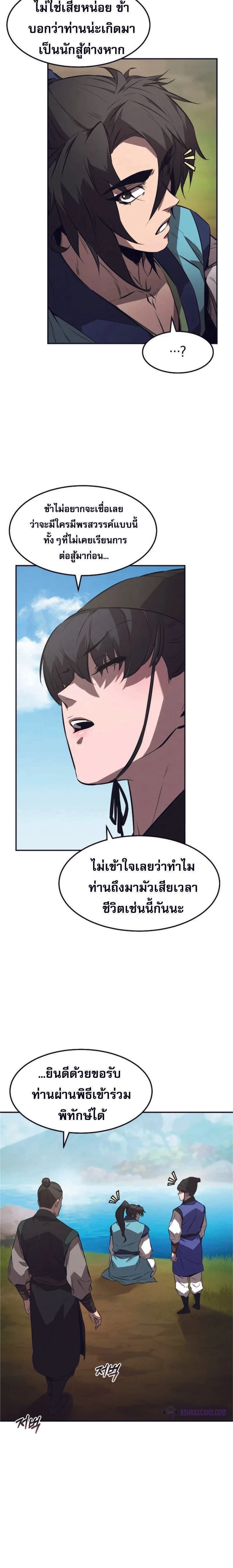 หน้าที่ 20