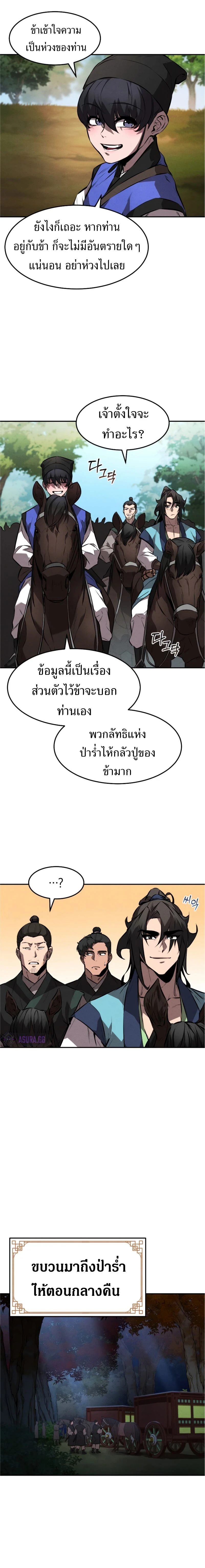 หน้าที่ 8