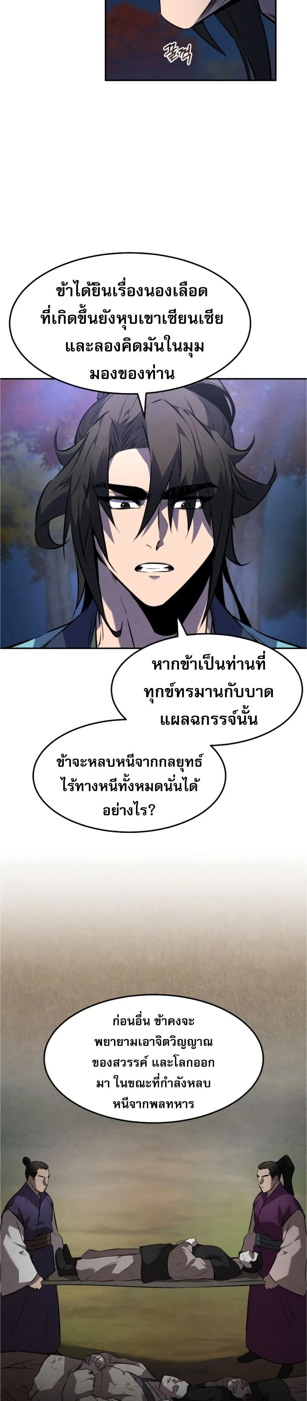 หน้าที่ 24