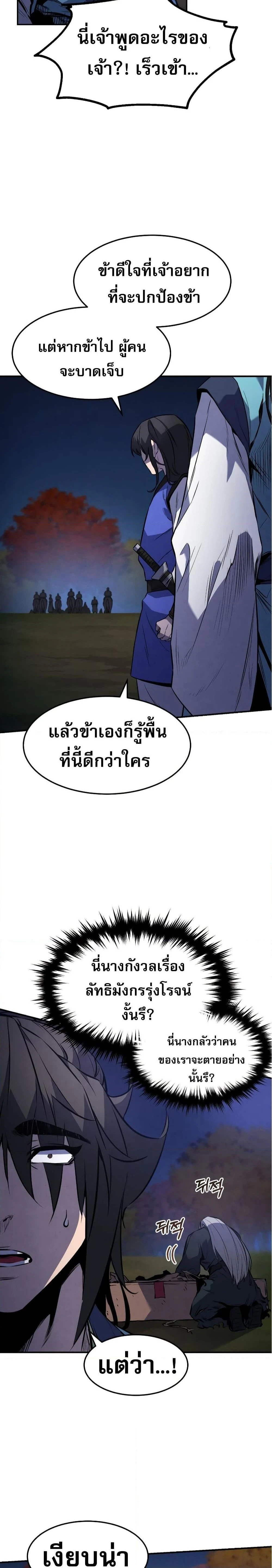 หน้าที่ 26